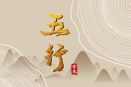 择吉皇历_老皇历黄道吉日_老皇历