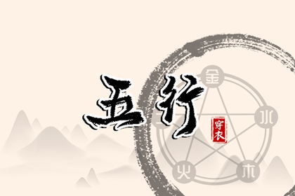 择吉日,结婚择吉日,搬家择吉日